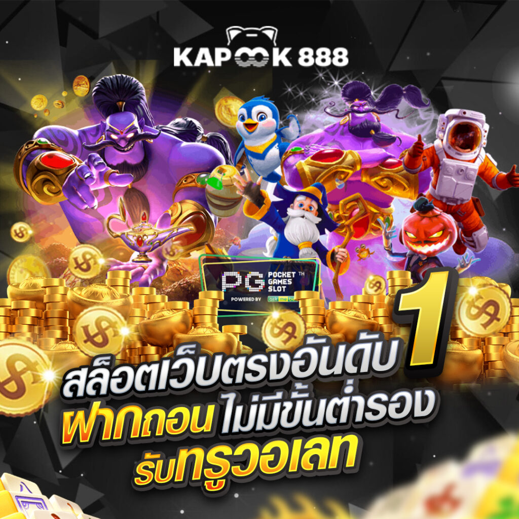 Kapook88